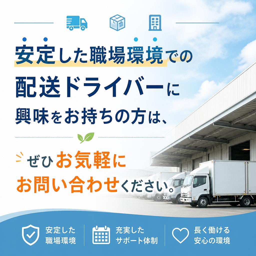 7. まずはお気軽にお問い合わせを！