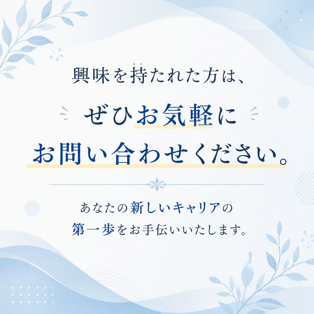 お問い合わせはこちらから
