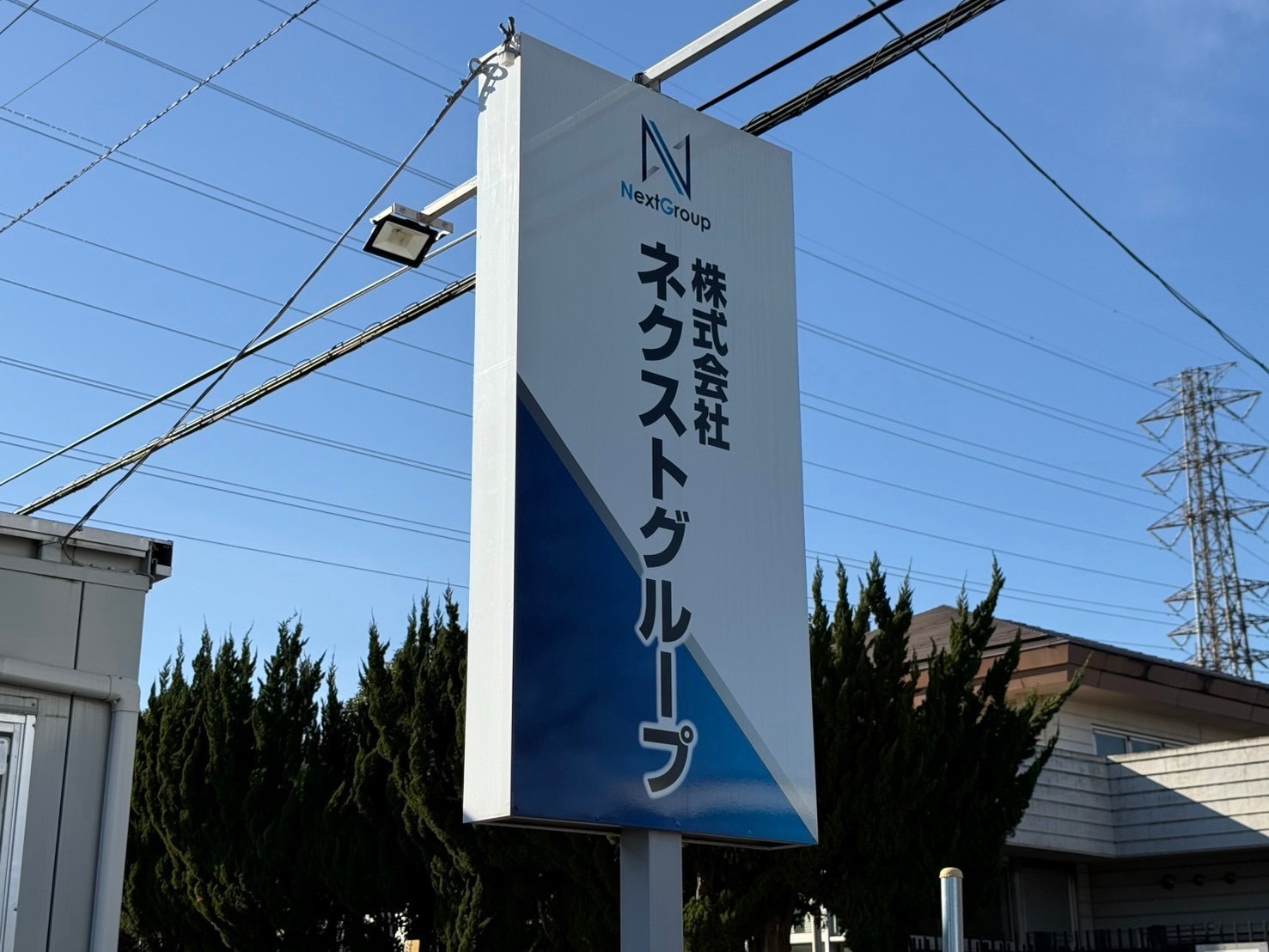 正社員/高収入/未経験大歓迎/家具家電配送/普通免許OK